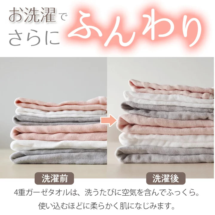 Kerata 4重紗柔軟純棉沐浴巾(6枚裝)