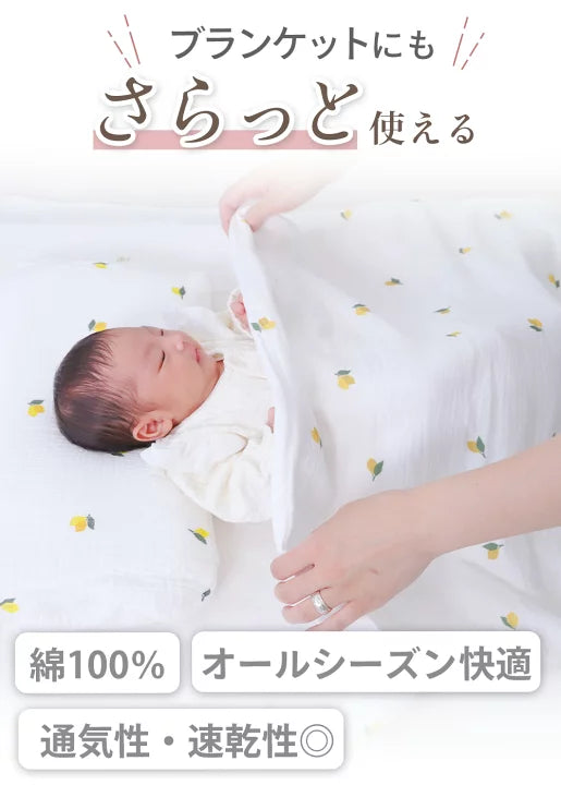 Kerata 2重紗初生包巾 (3枚裝)