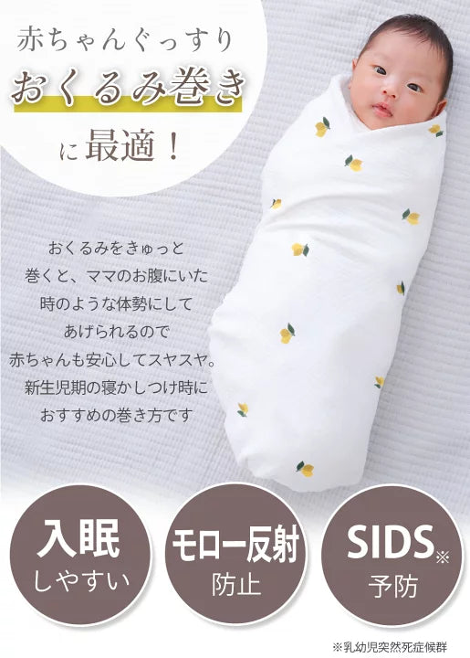 Kerata 2重紗初生包巾 (3枚裝)
