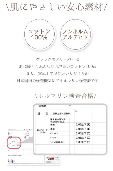 Kerata 夏天專用 4重紗柔軟純棉睡袋 (0-3Y)