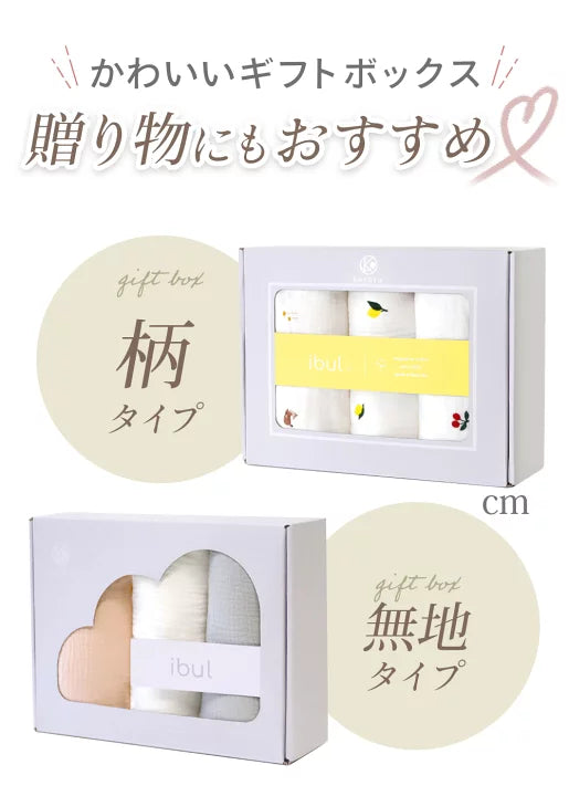 Kerata 2重紗初生包巾 (3枚裝)