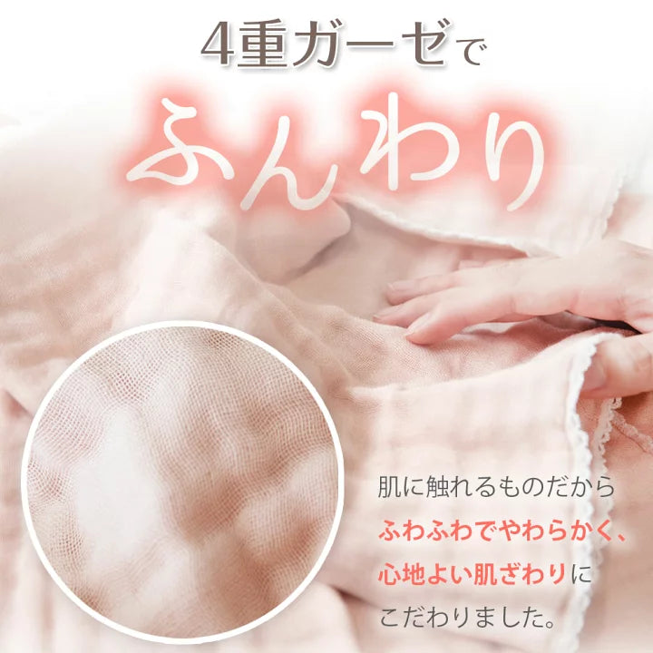 Kerata 4重紗柔軟純棉沐浴巾(6枚裝)