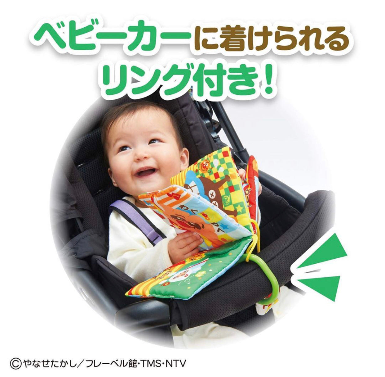 麵包超人有聲 咬咬軟布書 (可掛車)