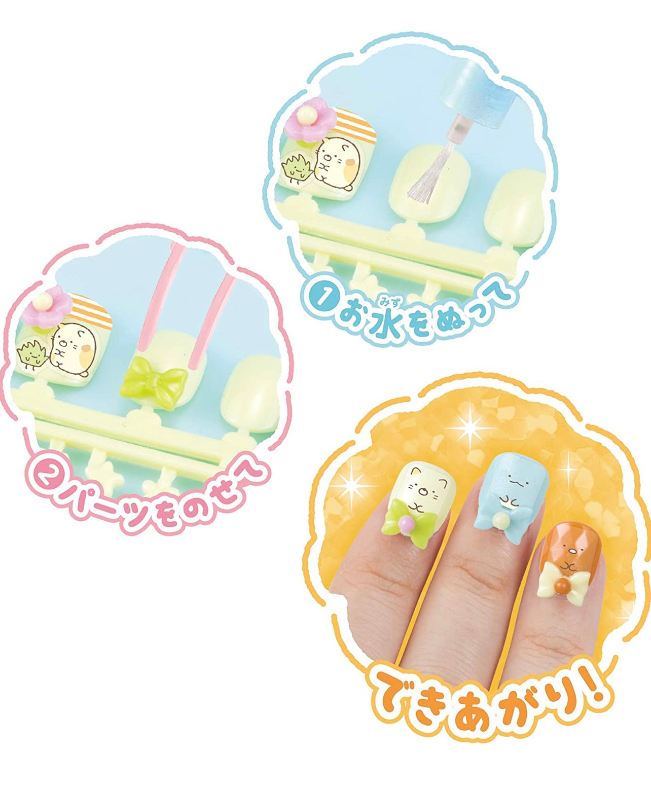 日本直送 - 角落生物 Nail Studio DIY套裝💅
