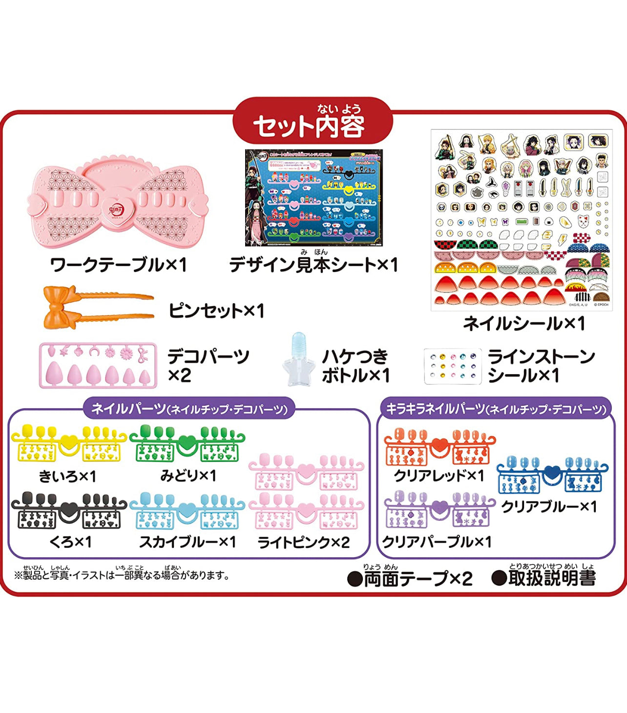 日本直送 - 鬼滅之刃 Nail Studio DIY套裝💅