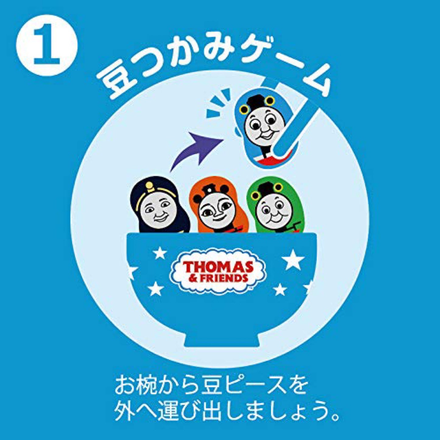 EYEUP - 豆豆夾夾樂 (Thomas & Friends)