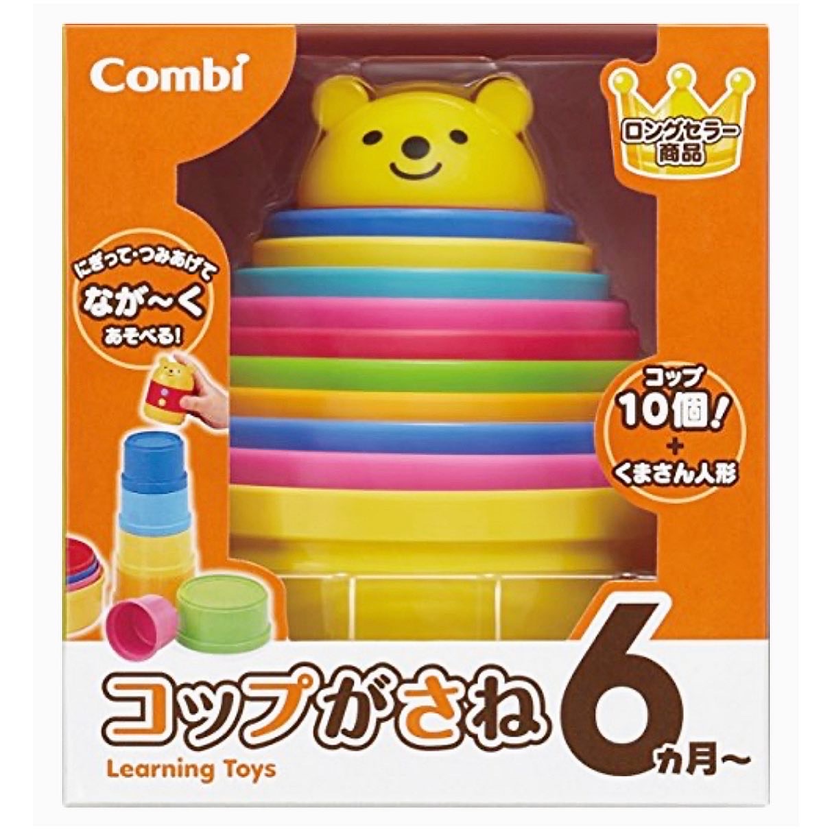 Combi - 熊仔彩色疊疊杯10件裝