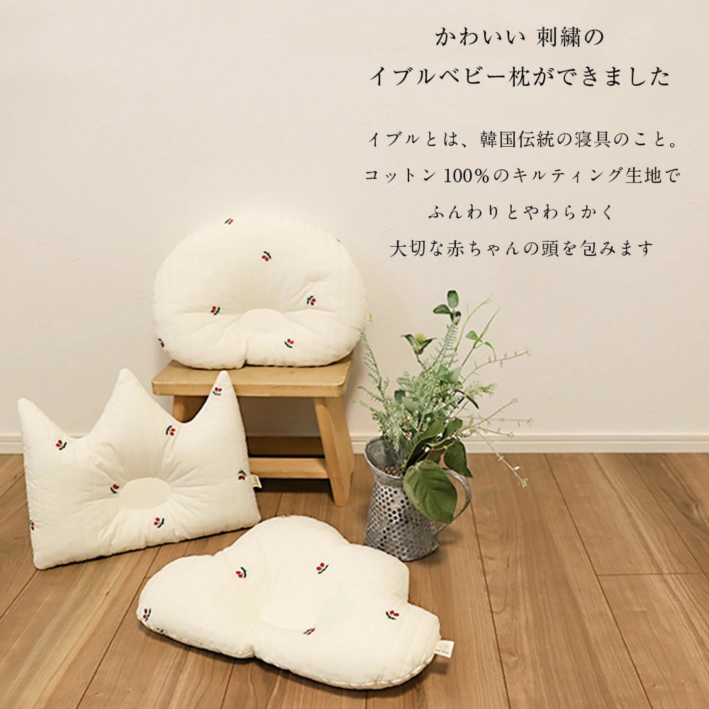 Kerata 超柔軟純棉初生BB枕頭