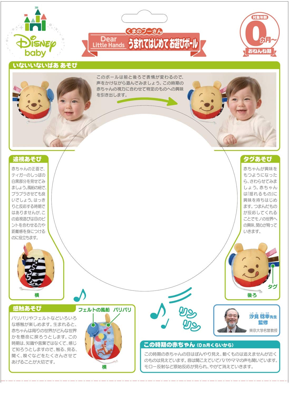 Winnie the Pooh 叮叮噹噹軟波波