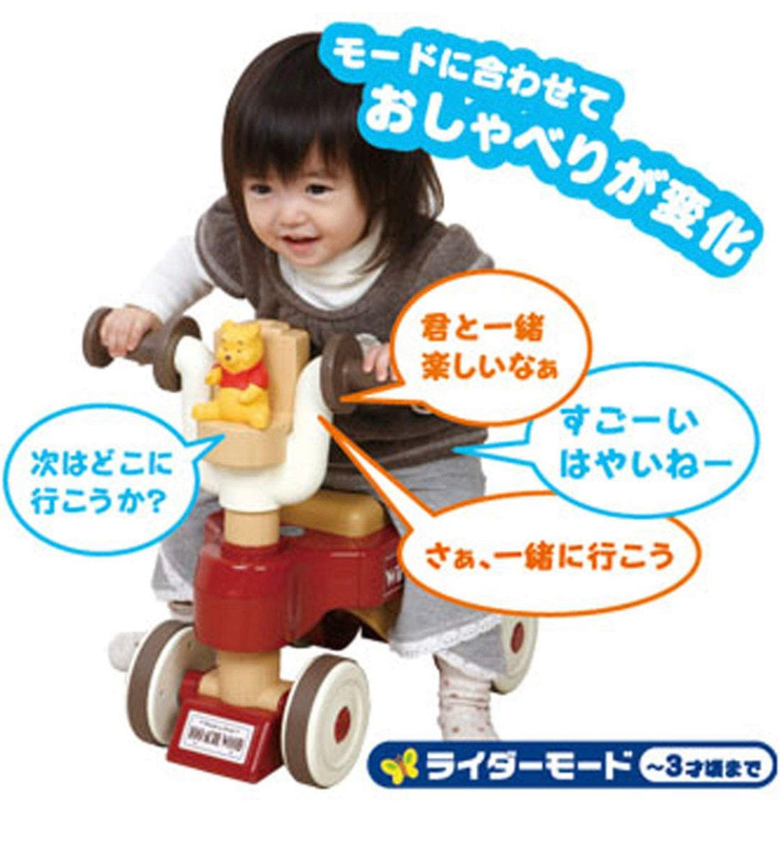 Disney Winnie the Pooh 二合一音樂🎵學行車