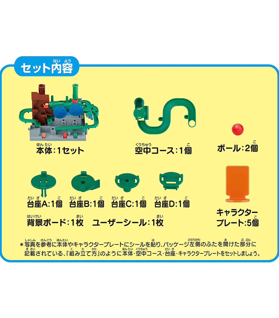 Super Mario - 超級馬莉奧大冒險