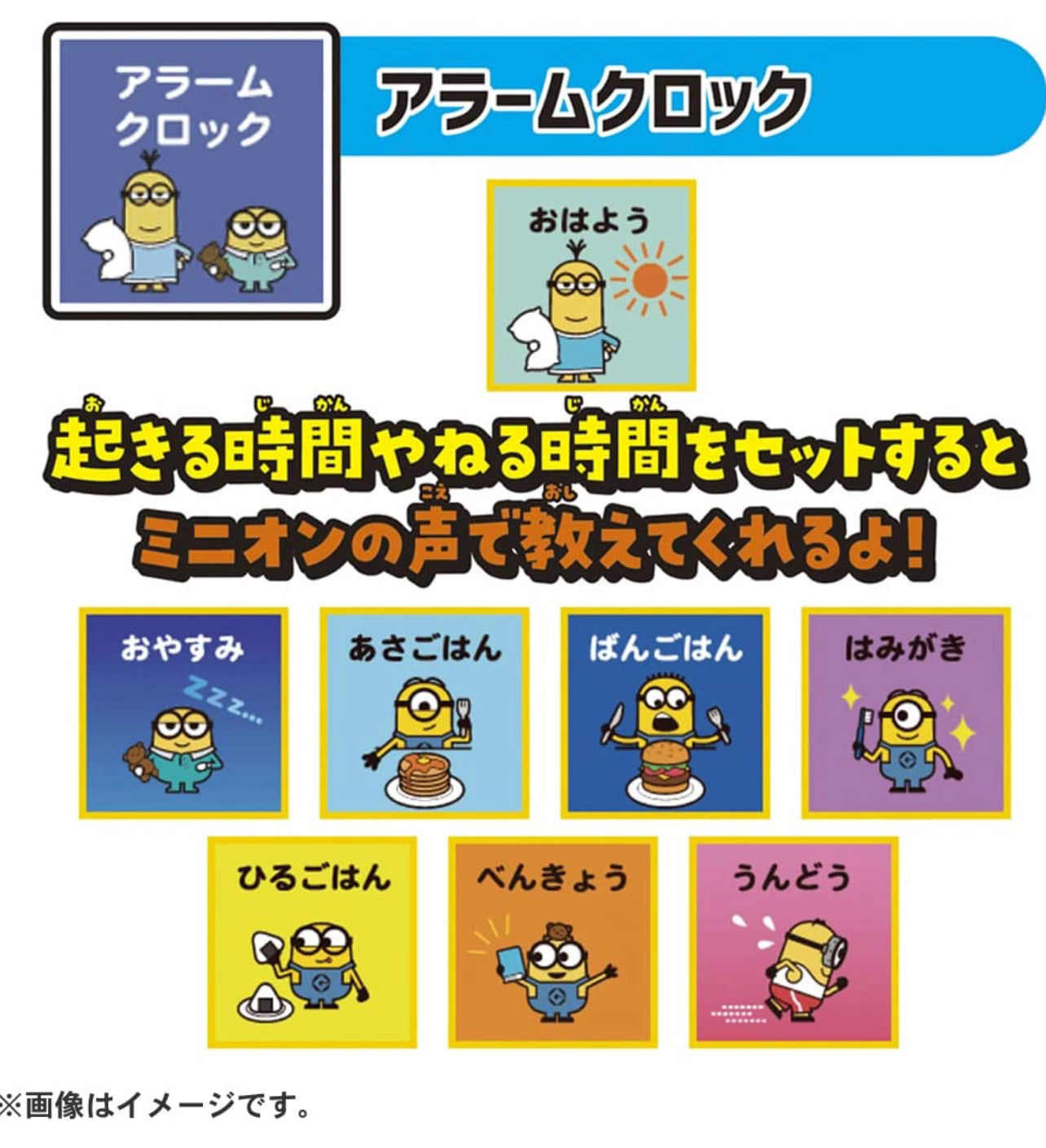 Minions 迷你兵團暴走互動遊戲相機
