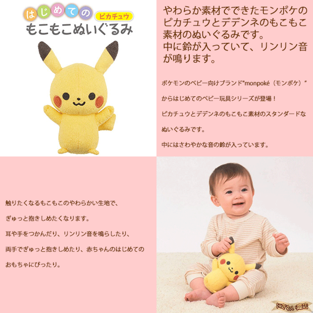 日本直送🇯🇵比卡超BB玩具4合1禮盒🎁🥳