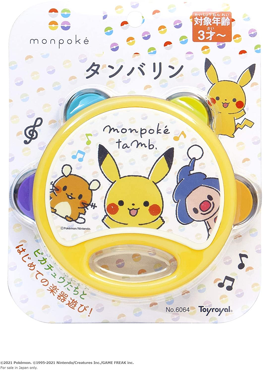 日本直送🇯🇵比卡超 BB 音樂玩具 (鼓仔)