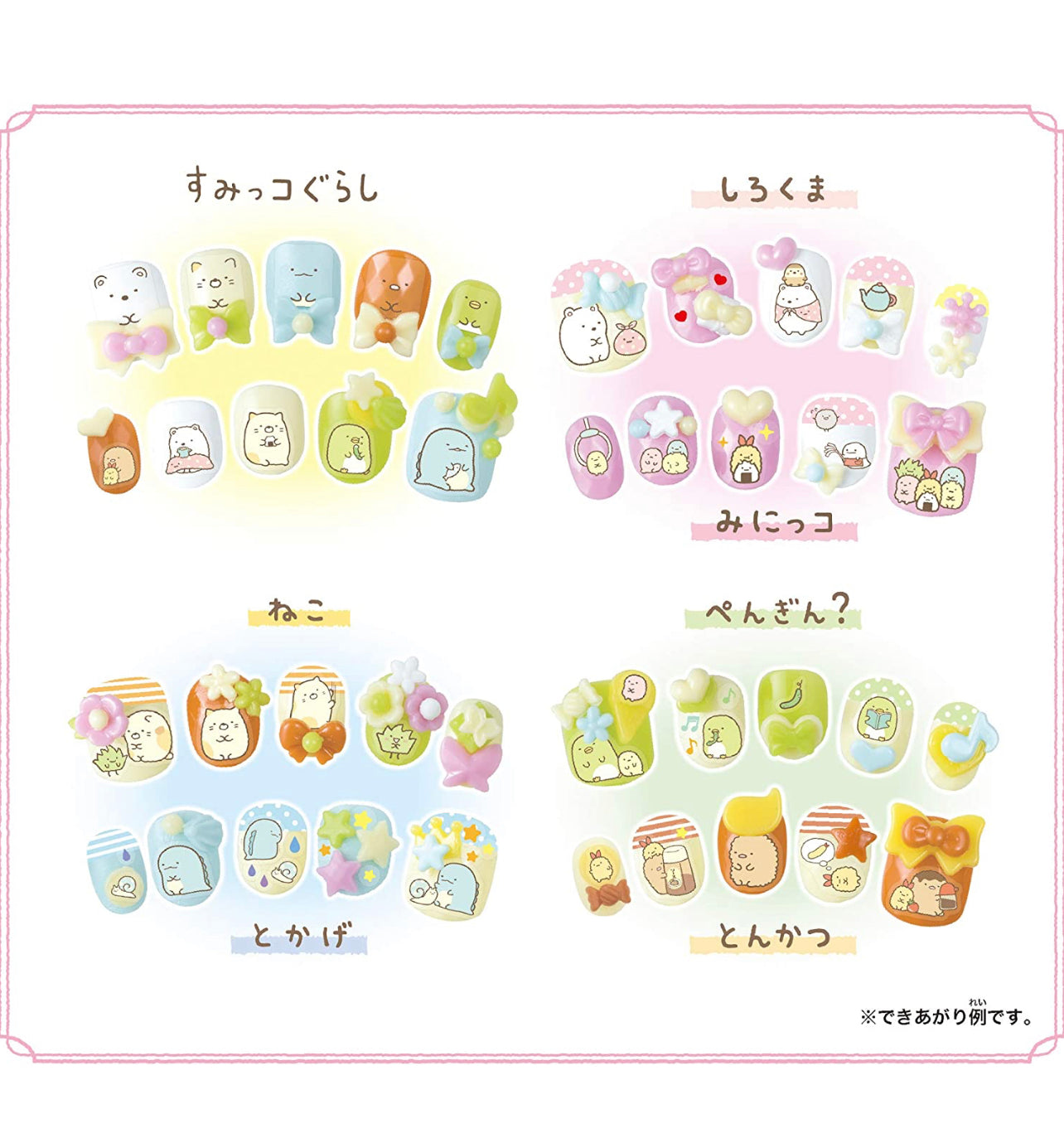 日本直送 - 角落生物 Nail Studio DIY套裝💅