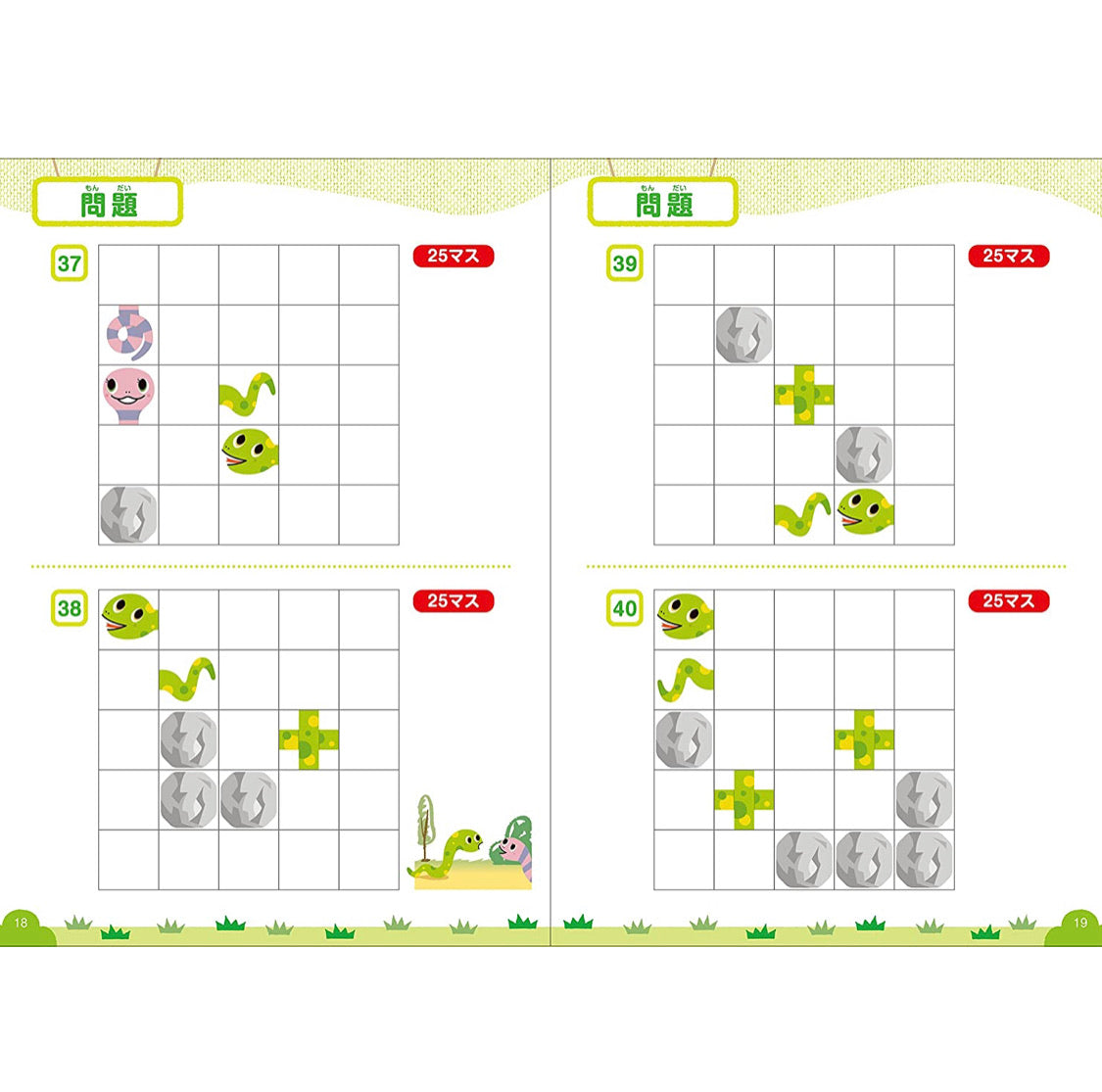 日本直送 - Kumon 日本公文 鬥智鬥力貪食蛇