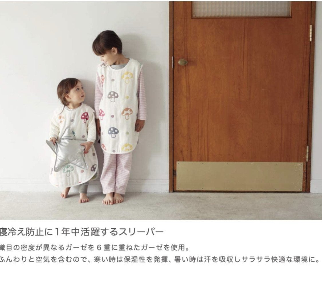 10mois - 超柔軟透氣六重紗防踢睡袋 (IBUKI)