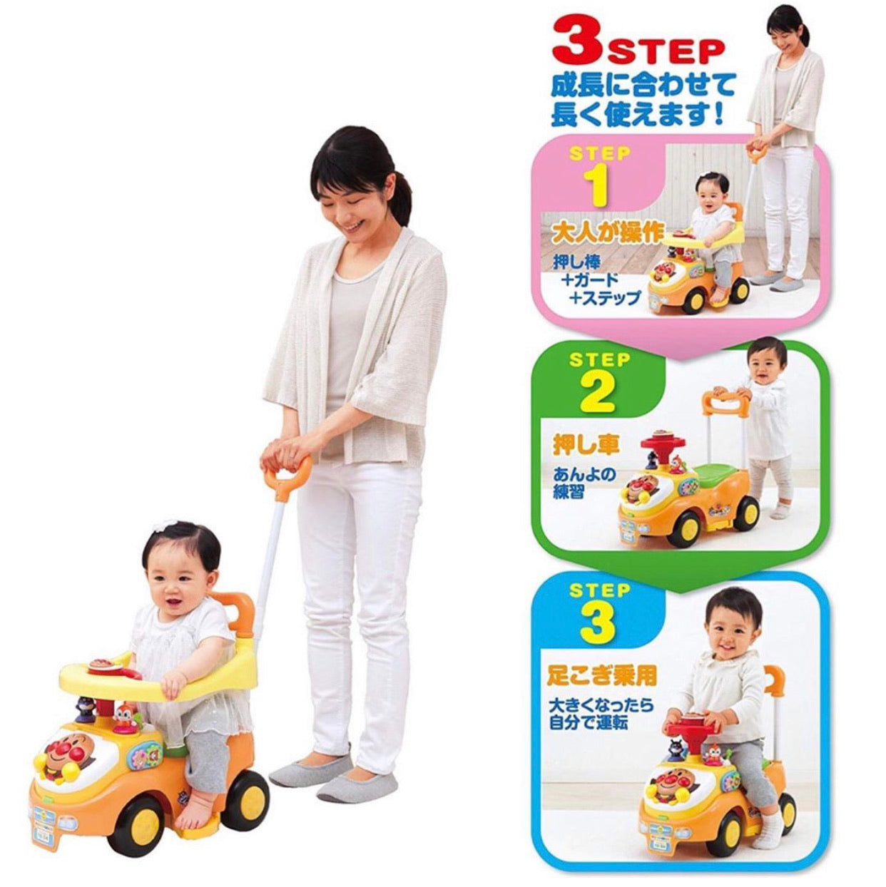 麵包超人 三階段音樂學行車(附成人推桿)