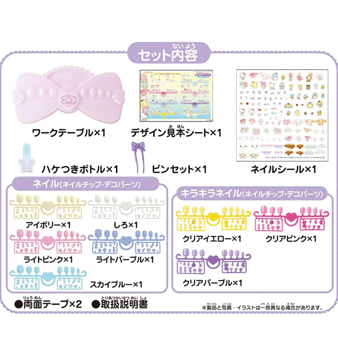 日本直送 - Sanrio Nail Studio DIY套裝💅