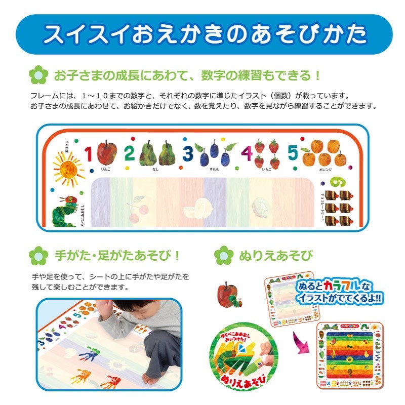 日本Pilot X The Very Hungry Caterpillar 超人氣神奇水畫布
