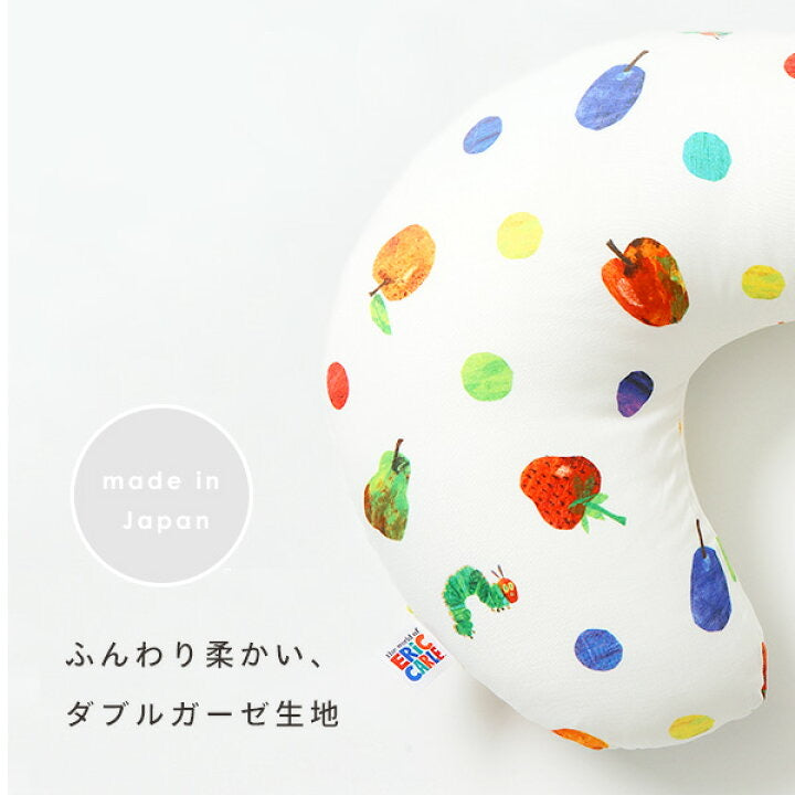 The Very Hungry Caterpillar - 日本製🇯🇵100%純棉毛毛蟲授乳枕