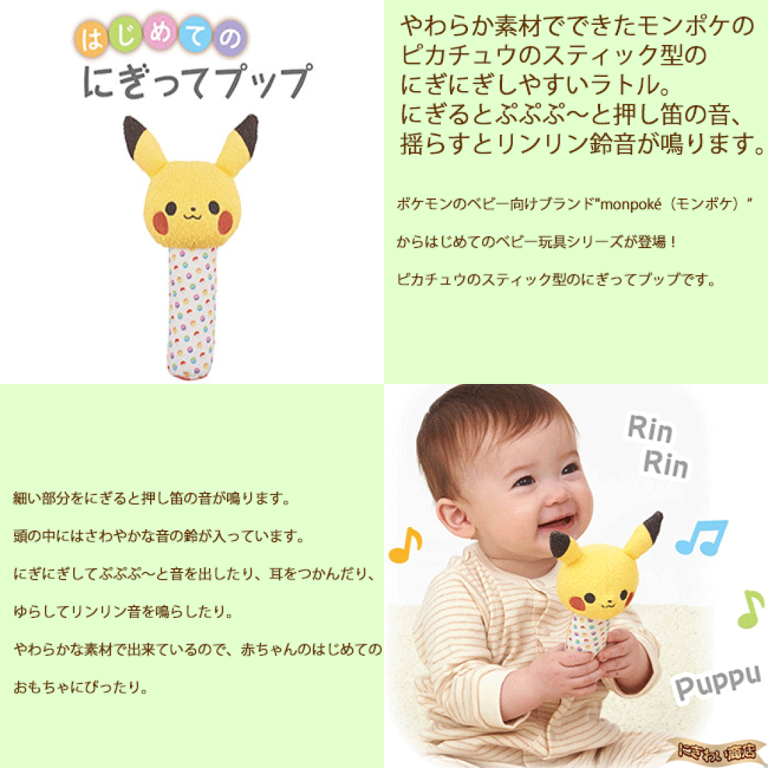 日本直送🇯🇵比卡超BB玩具4合1禮盒🎁🥳