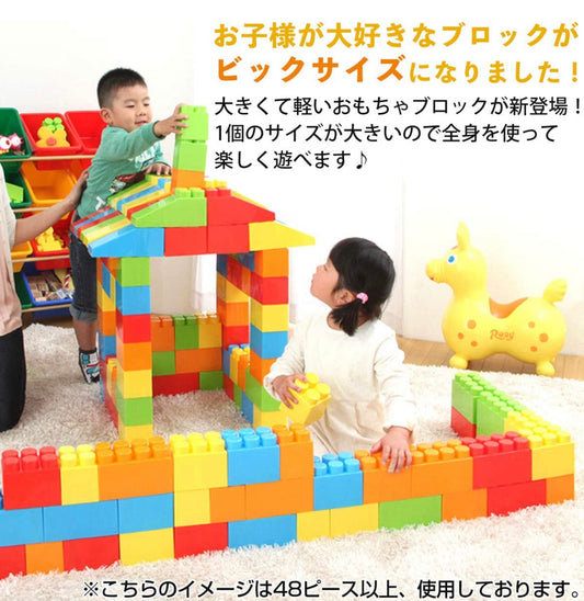 日本直送 - 全身體感JUMBO大積木 (48件 / 88件) 🎪