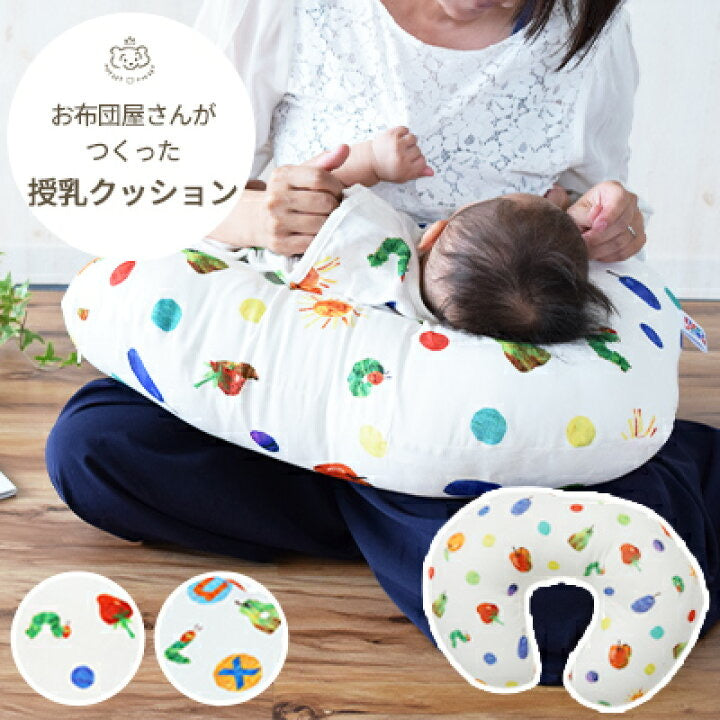 The Very Hungry Caterpillar - 日本製🇯🇵100%純棉毛毛蟲授乳枕