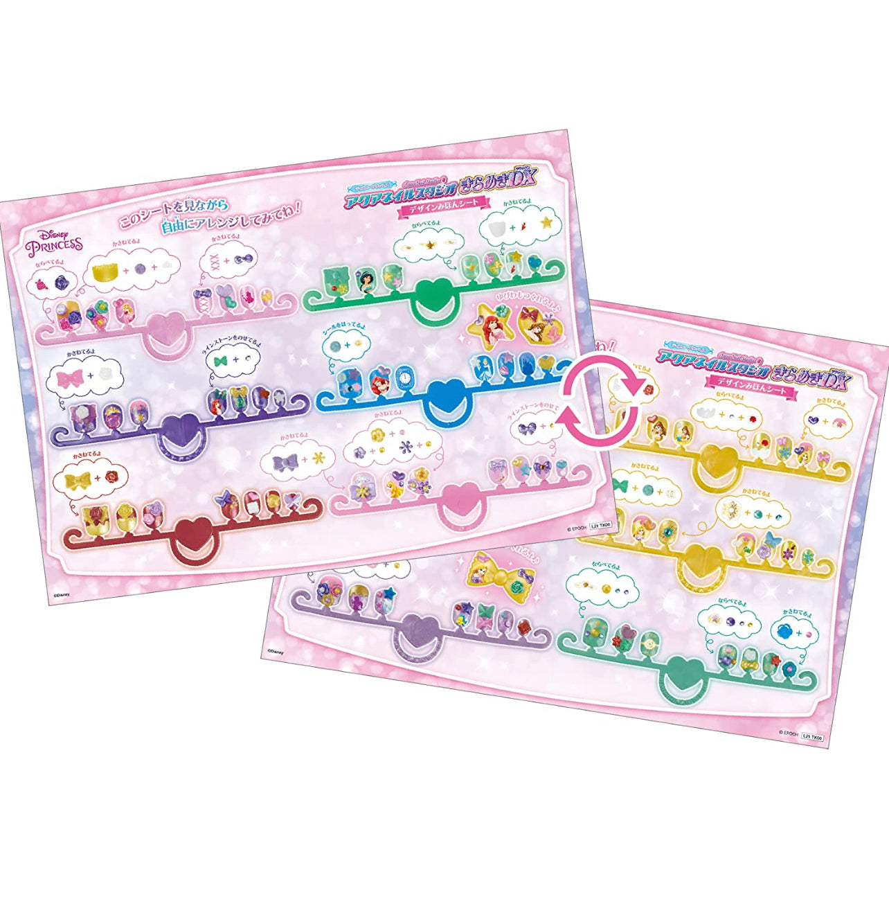 日本直送 - 迪士尼公主 DELUXE Nail Studio DIY套裝💅