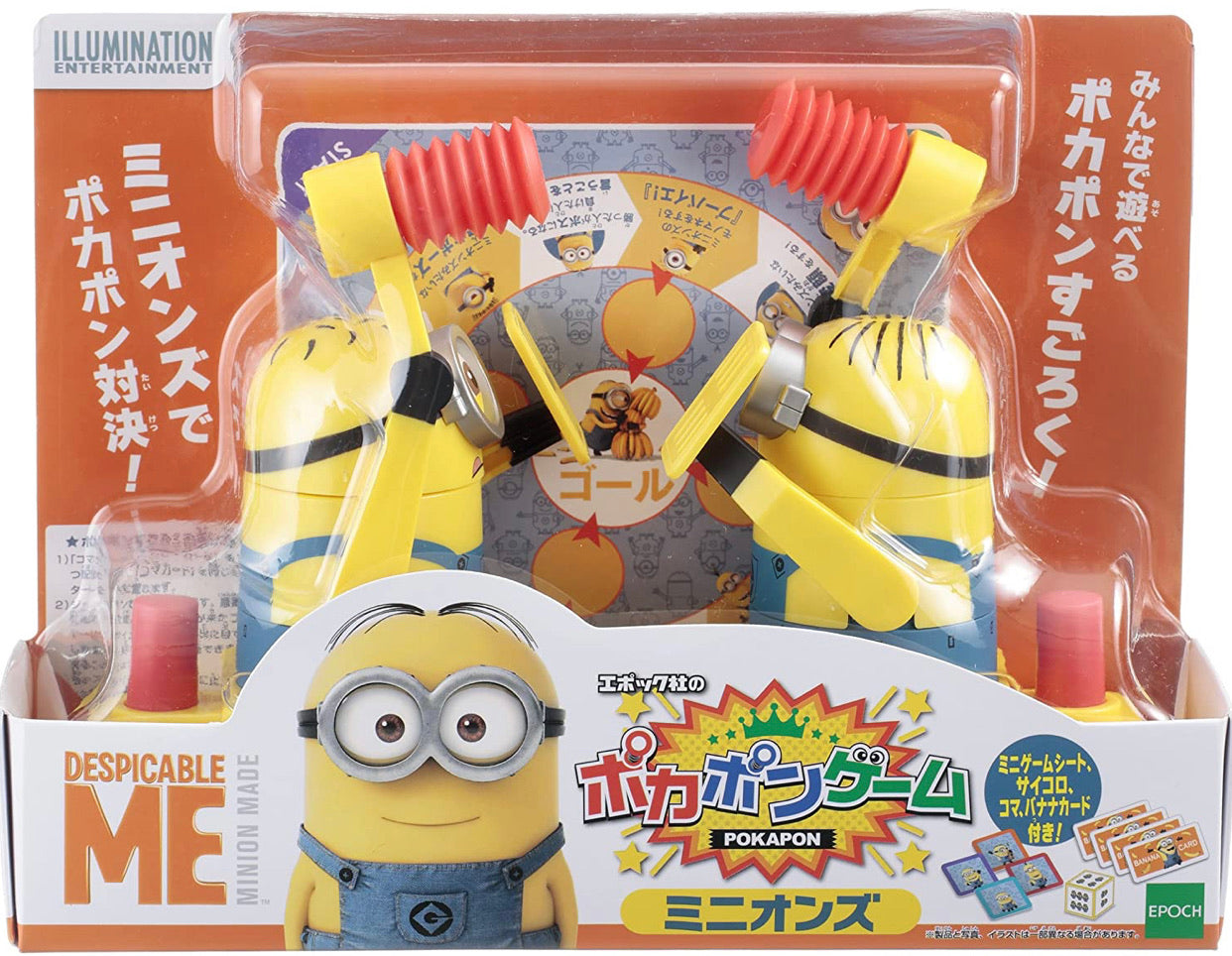 錘仔對戰遊戲 (Minions/ Toystory)