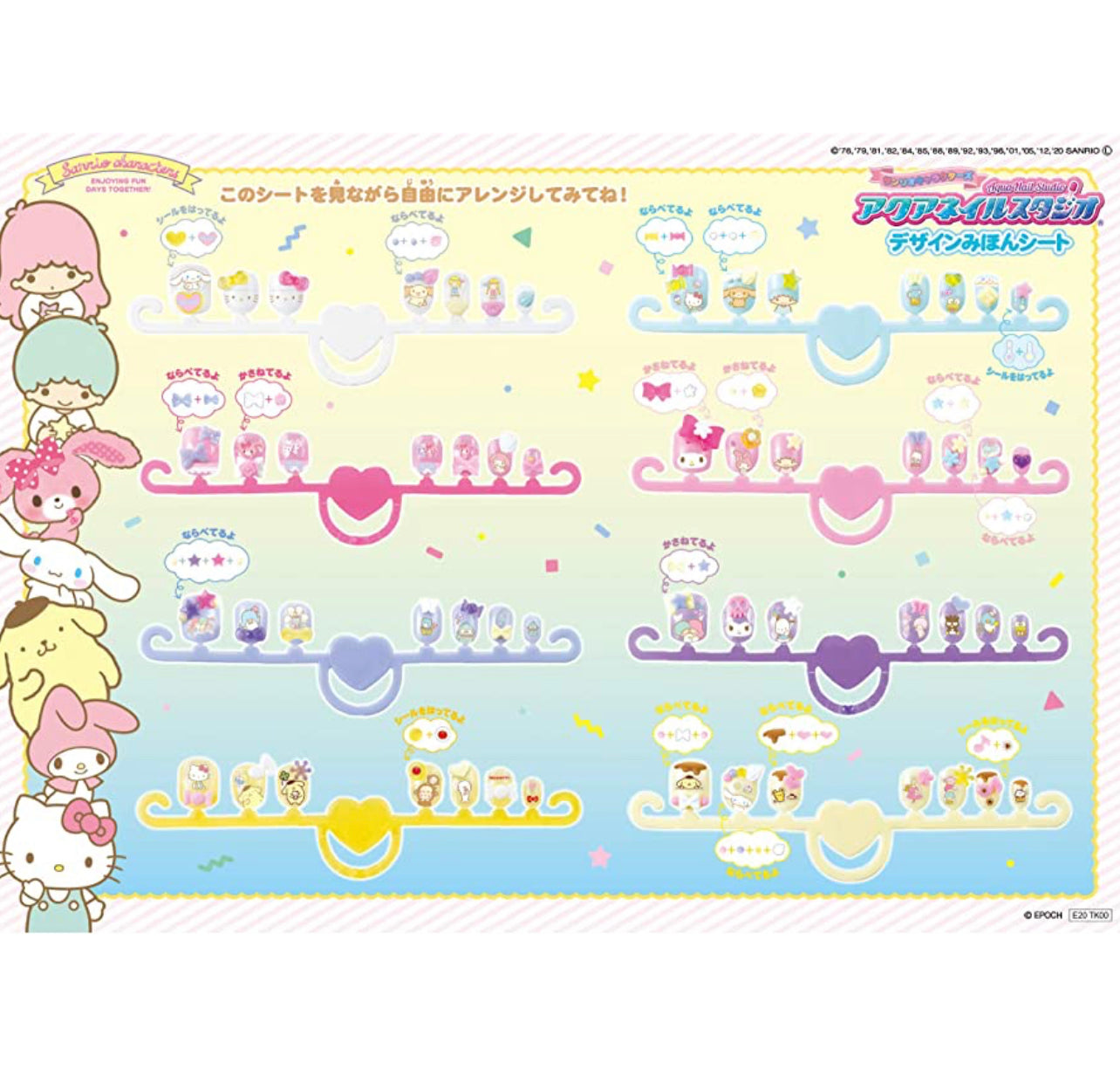 日本直送 - Sanrio Nail Studio DIY套裝💅