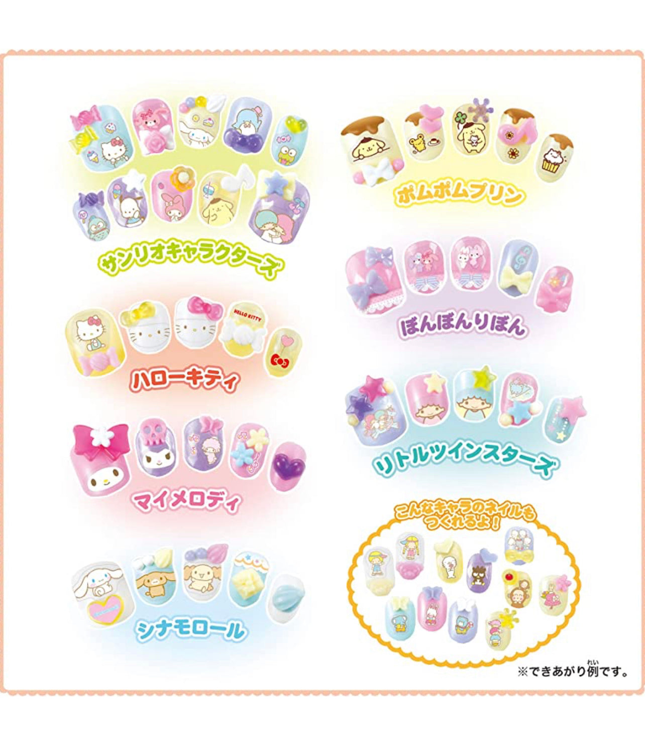 日本直送 - Sanrio Nail Studio DIY套裝💅