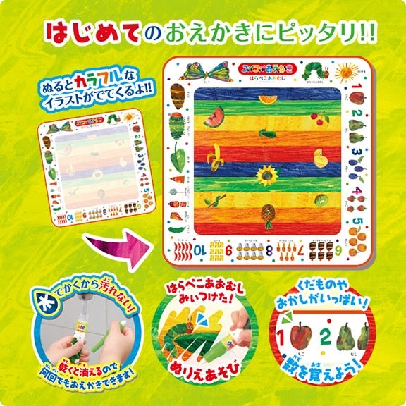 日本Pilot X The Very Hungry Caterpillar 超人氣神奇水畫布