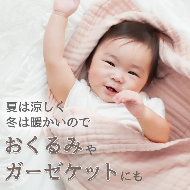 Kerata 6重紗柔軟純棉浴巾/被仔 (3枚裝)