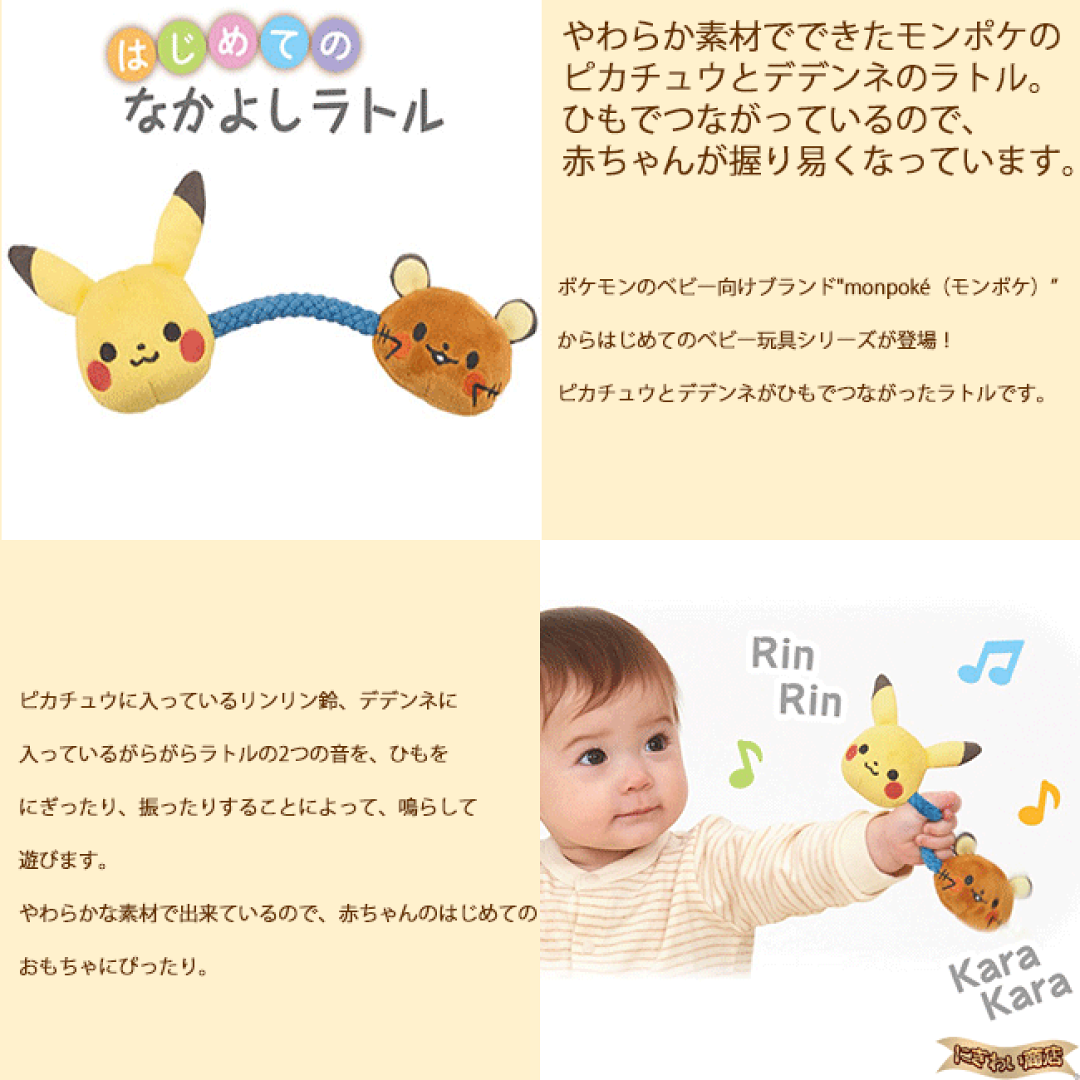日本直送🇯🇵比卡超BB玩具4合1禮盒🎁🥳