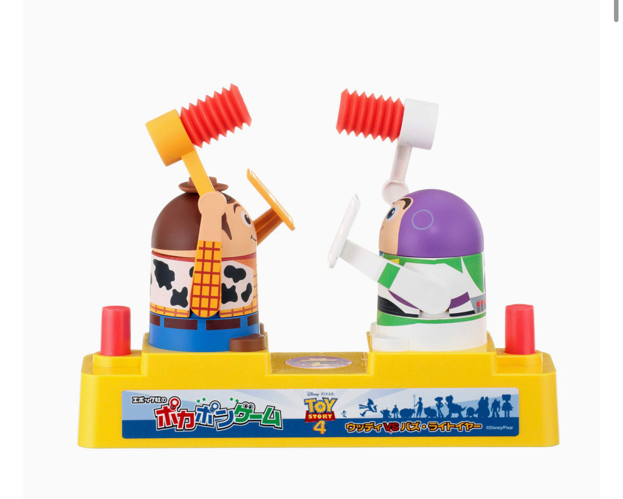 錘仔對戰遊戲 (Minions/ Toystory)
