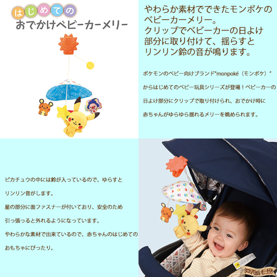 日本直送🇯🇵比卡超BB玩具4合1禮盒🎁🥳