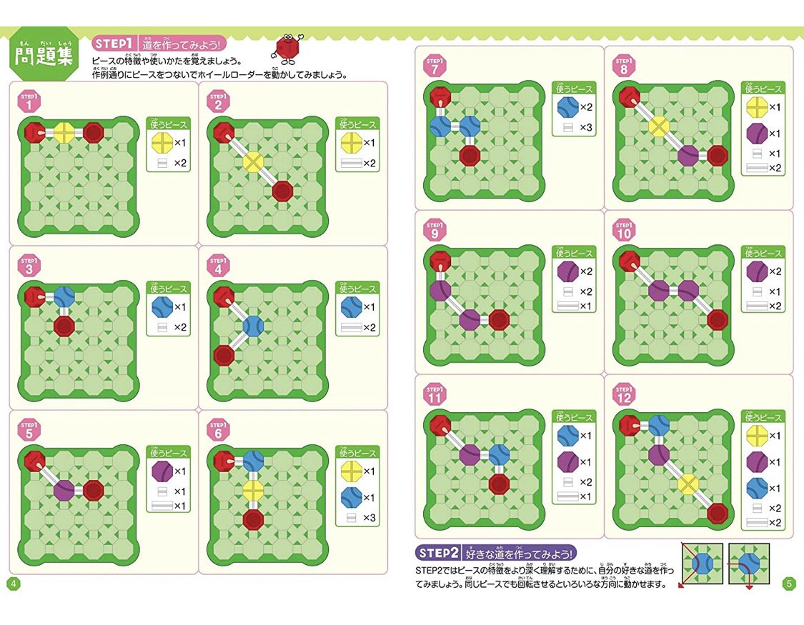 日本直送 - Kumon 日本公文 彩虹運波波小路軌