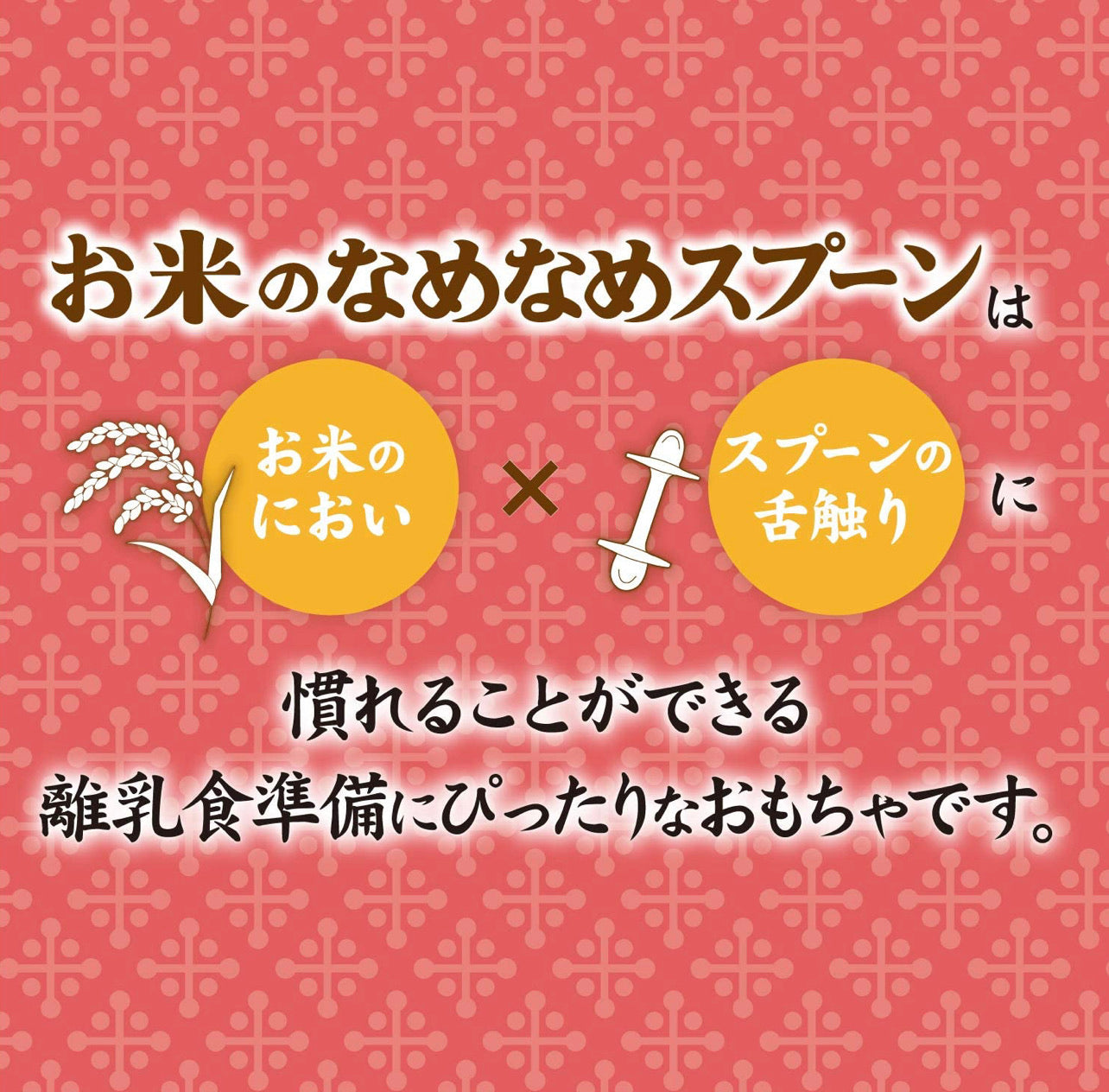 PEOPLE - 大米製原色雙頭觸感咬咬匙羹