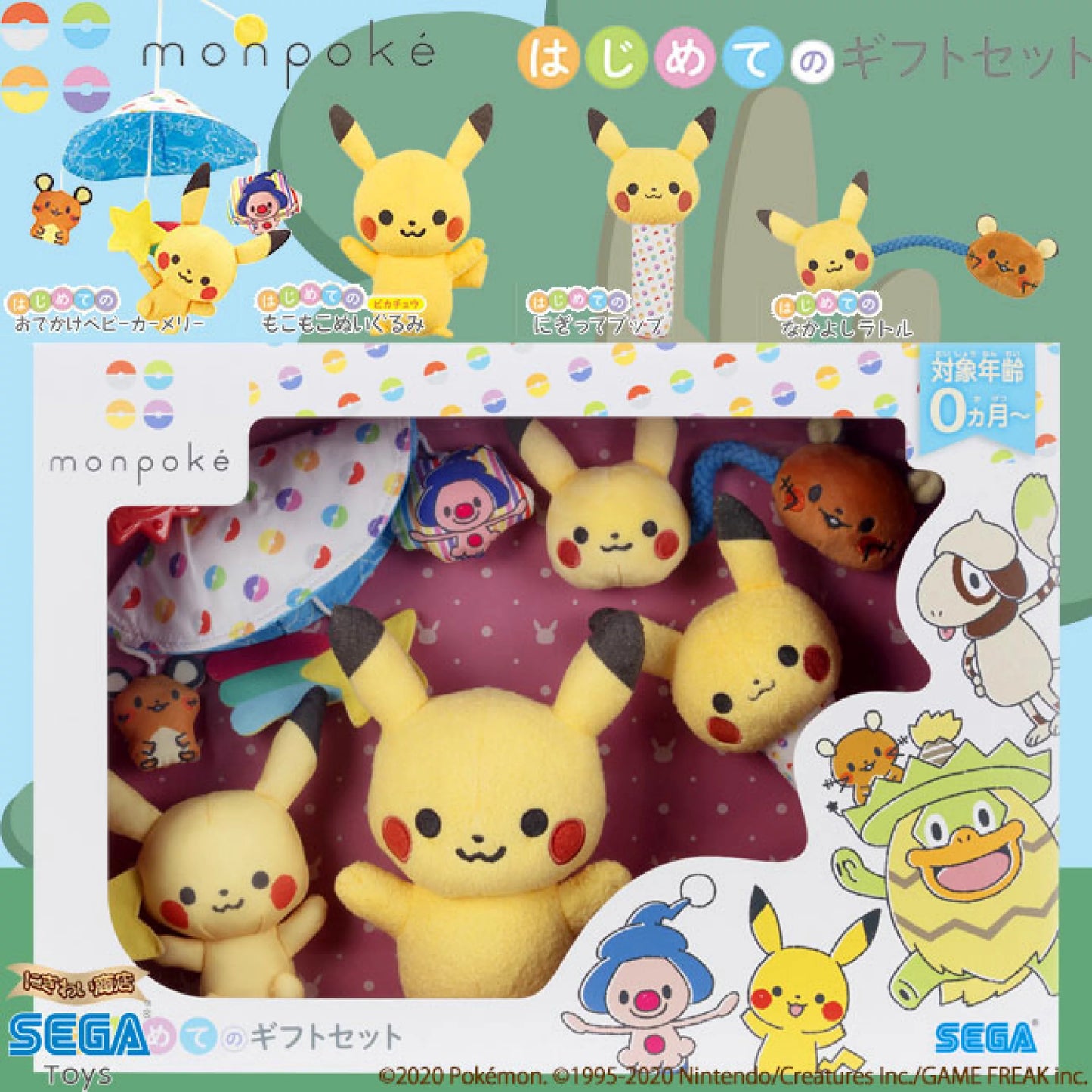 日本直送🇯🇵比卡超BB玩具4合1禮盒🎁🥳
