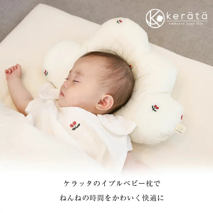 Kerata 超柔軟純棉初生BB枕頭