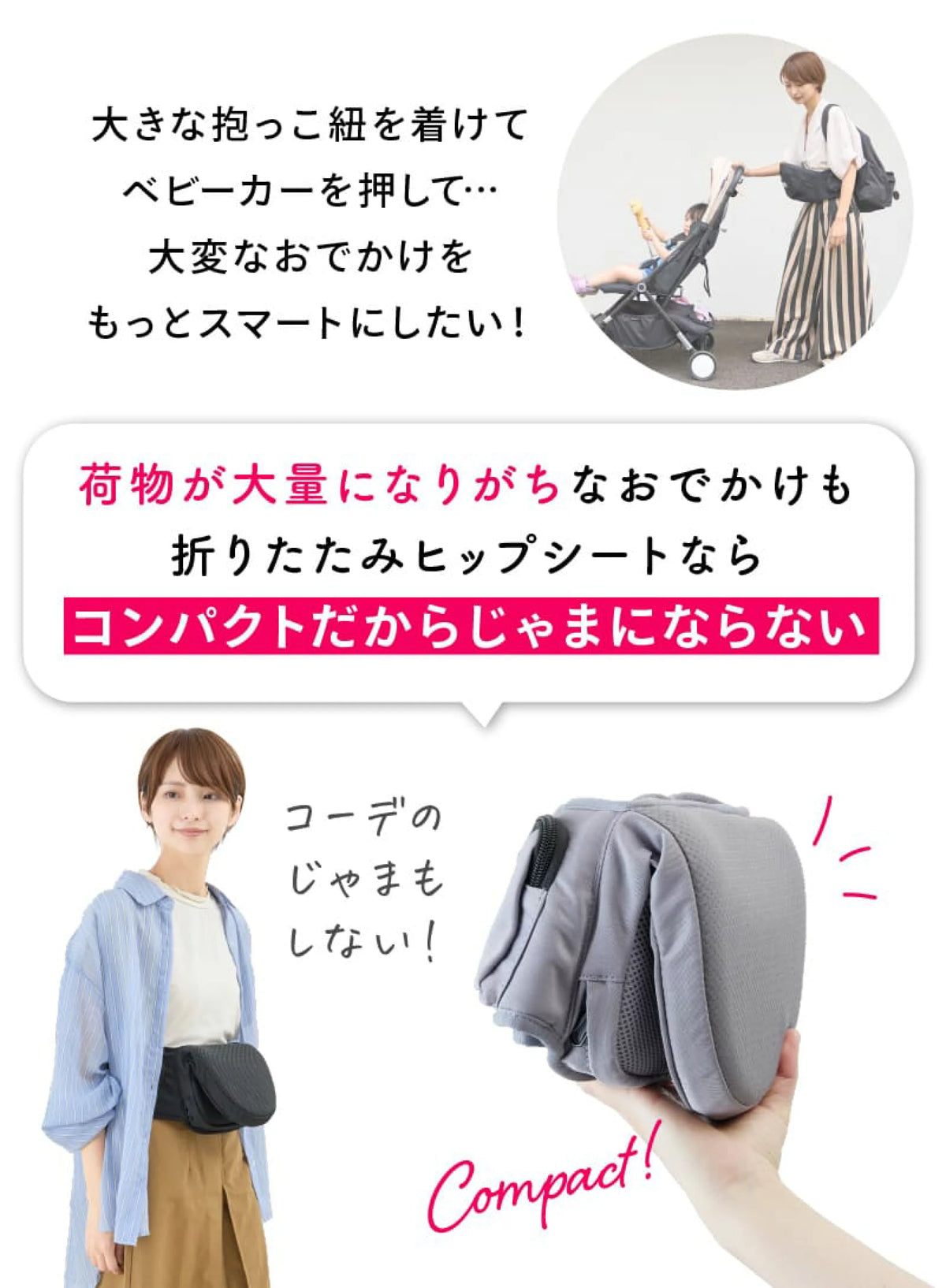Kerata 防滑超輕 3 ways Hip Go (3-36M 適用)