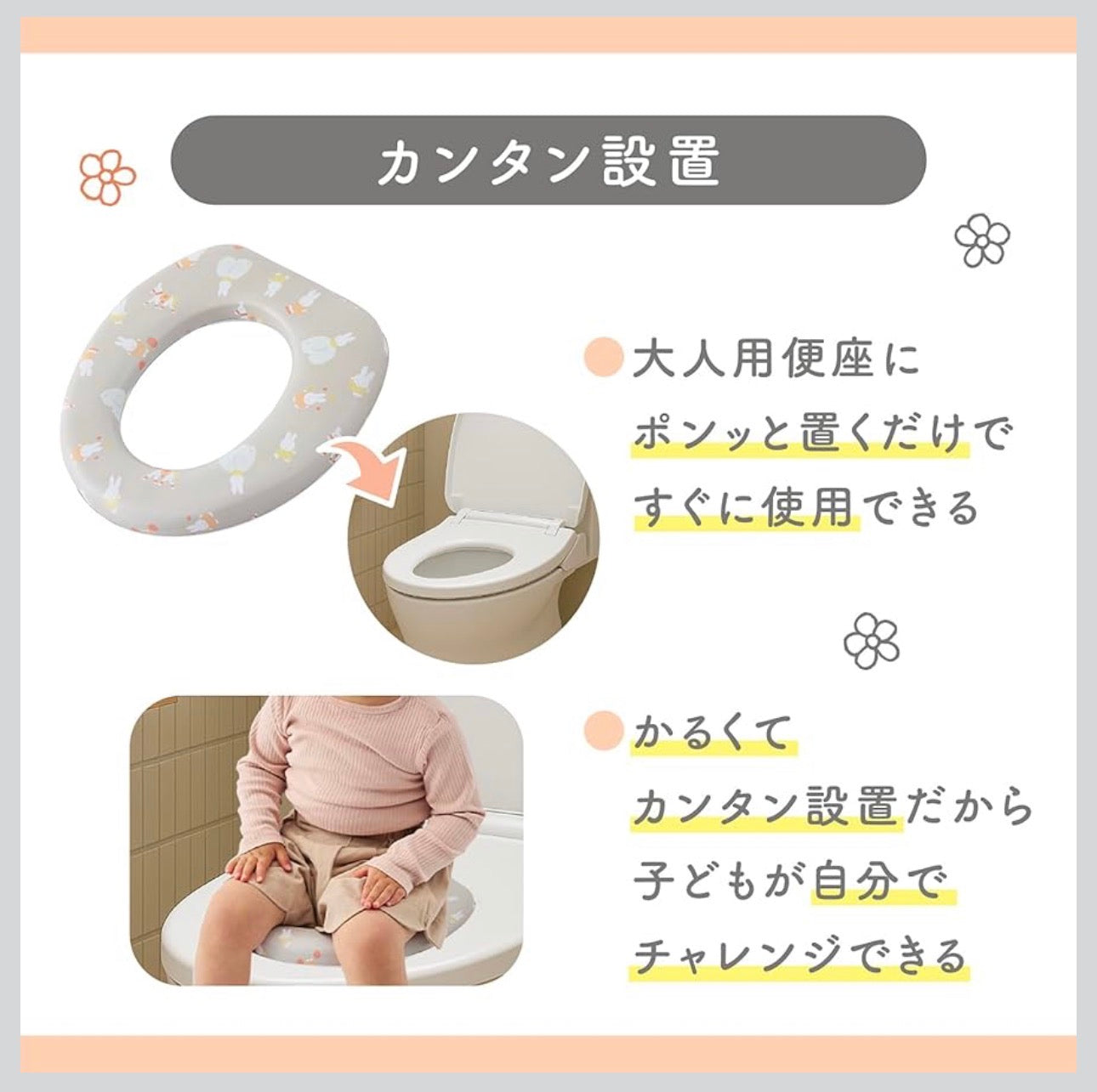 Miffy - 防水兒童如廁訓練軟座墊