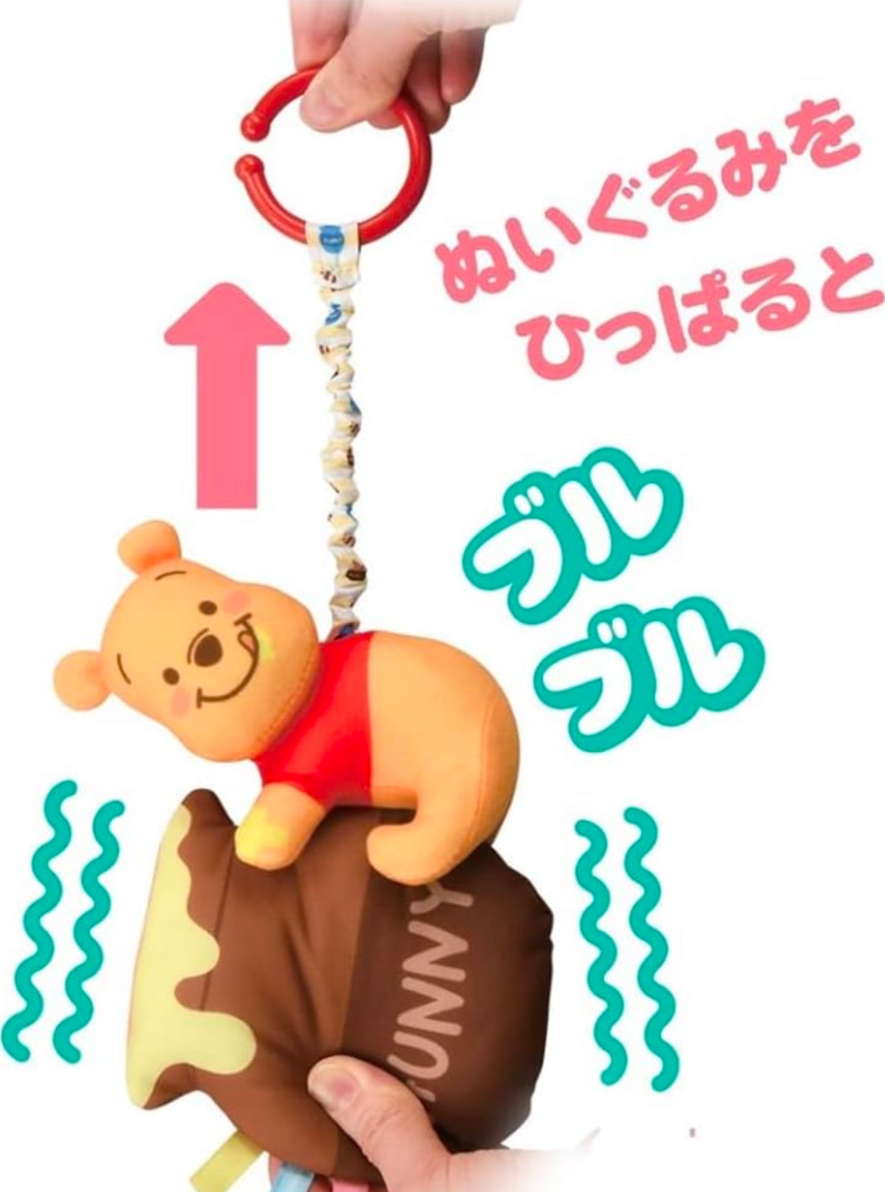 Disney Winnie the Pooh 震震掛掛樂