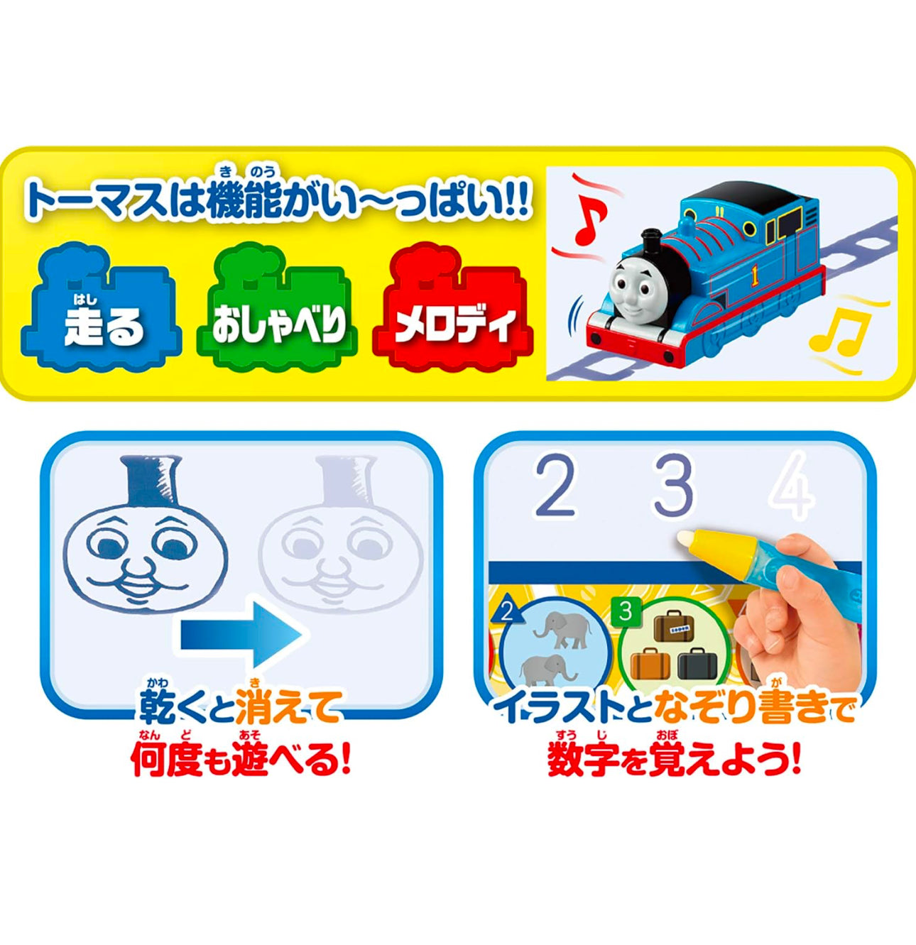 日本Pilot X Thomas & Friends - 火車超人氣神奇水畫布