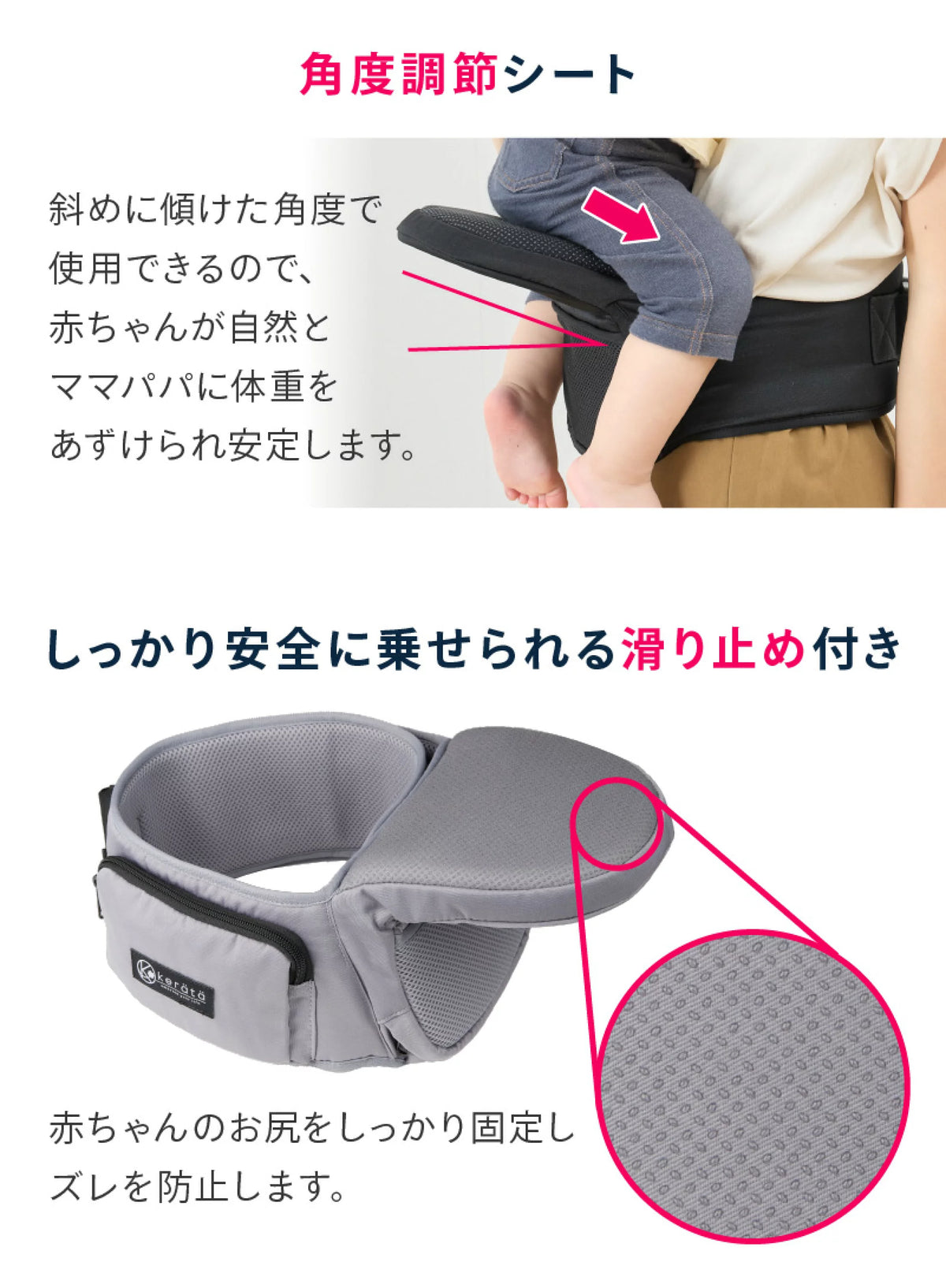 Kerata 防滑超輕 3 ways Hip Go (3-36M 適用)