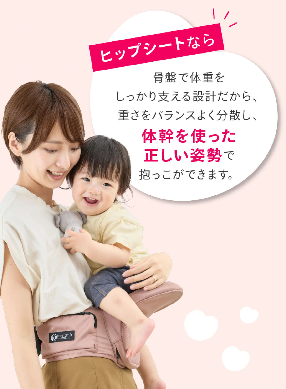 Kerata 防滑超輕 3 ways Hip Go (3-36M 適用)