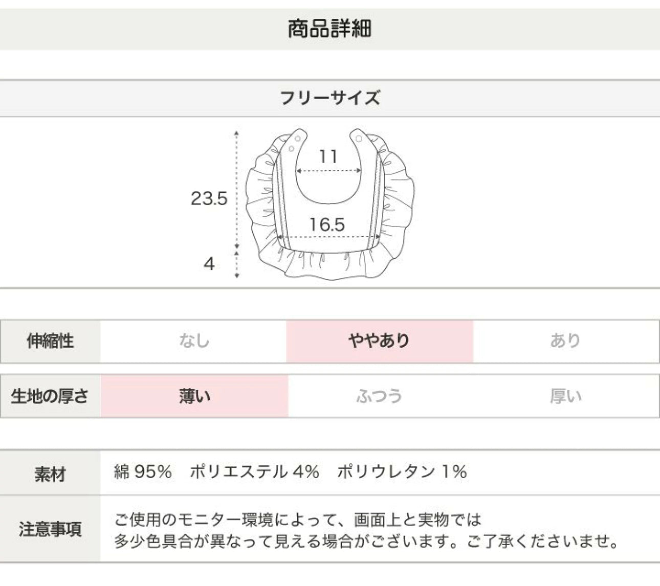 日本直送 -  超可愛和風裝飾口水圍肩