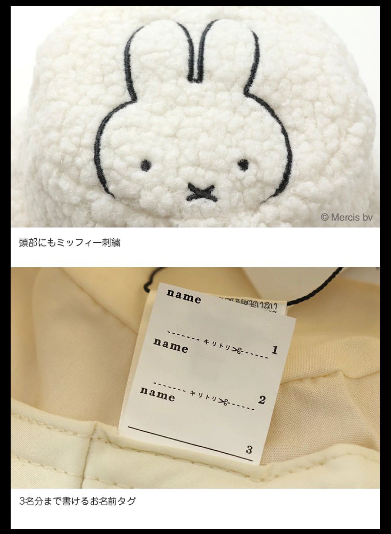 日本直送 -  超高質Miffy 刺繡毛毛帽 (50 / 54cm)