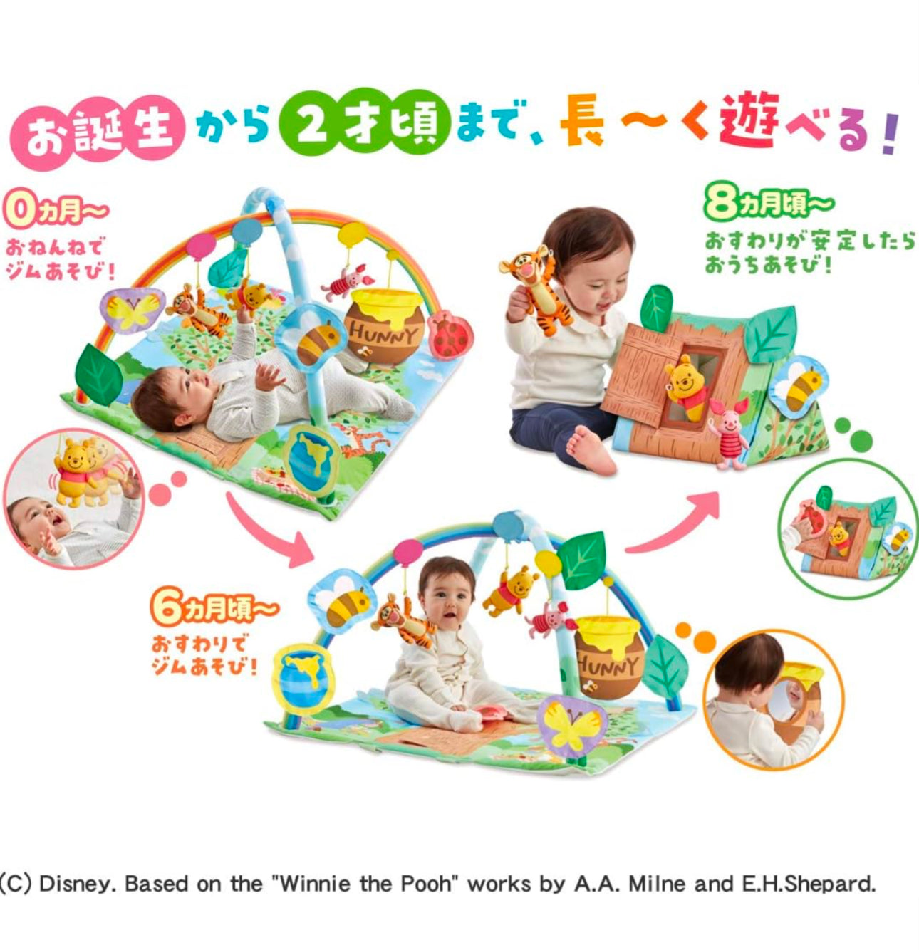 Disney Winnie the Pooh BB 成長Play Mat ❤️